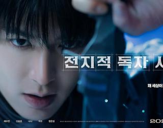 Poster resmi "Jeon Doksi" telah dirilis, menampilkan ketegangan dan misteri yang siap menyergap penonton. Film yang dibintangi oleh aktor terkenal ini dijadwalkan tayang pada Juli 2025. (Sumber Foto: Instagram @actorleeminho) 